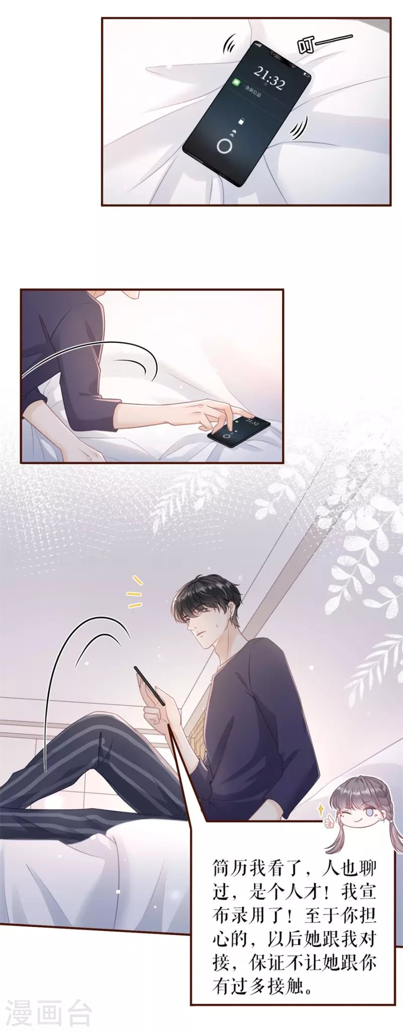 第85话 新店开张
