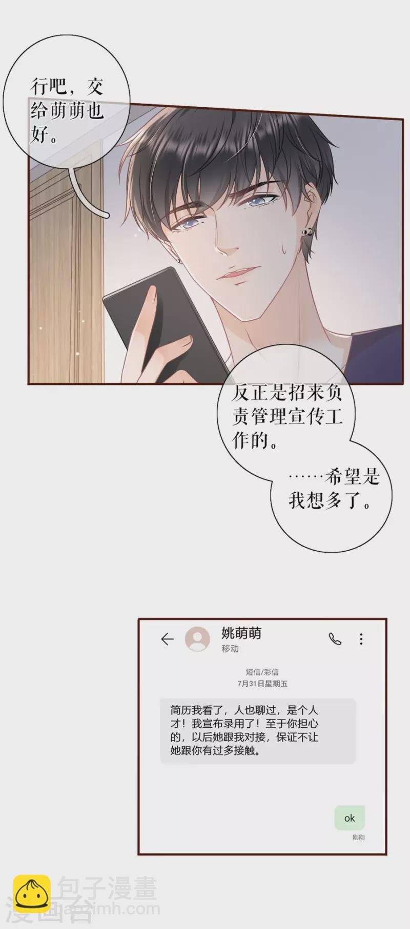 第85话 新店开张