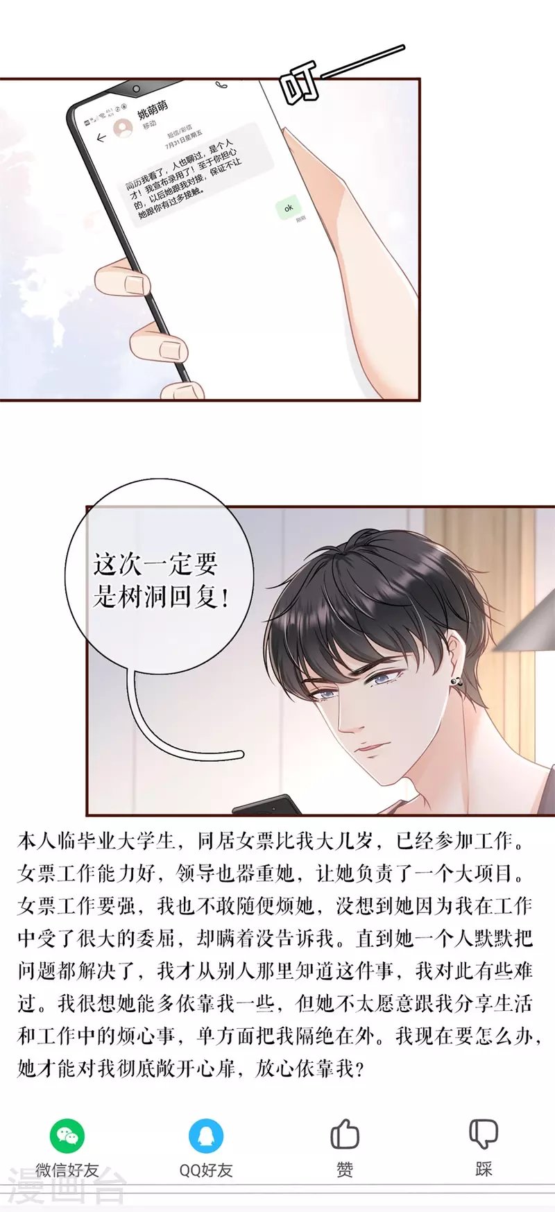 第85话 新店开张