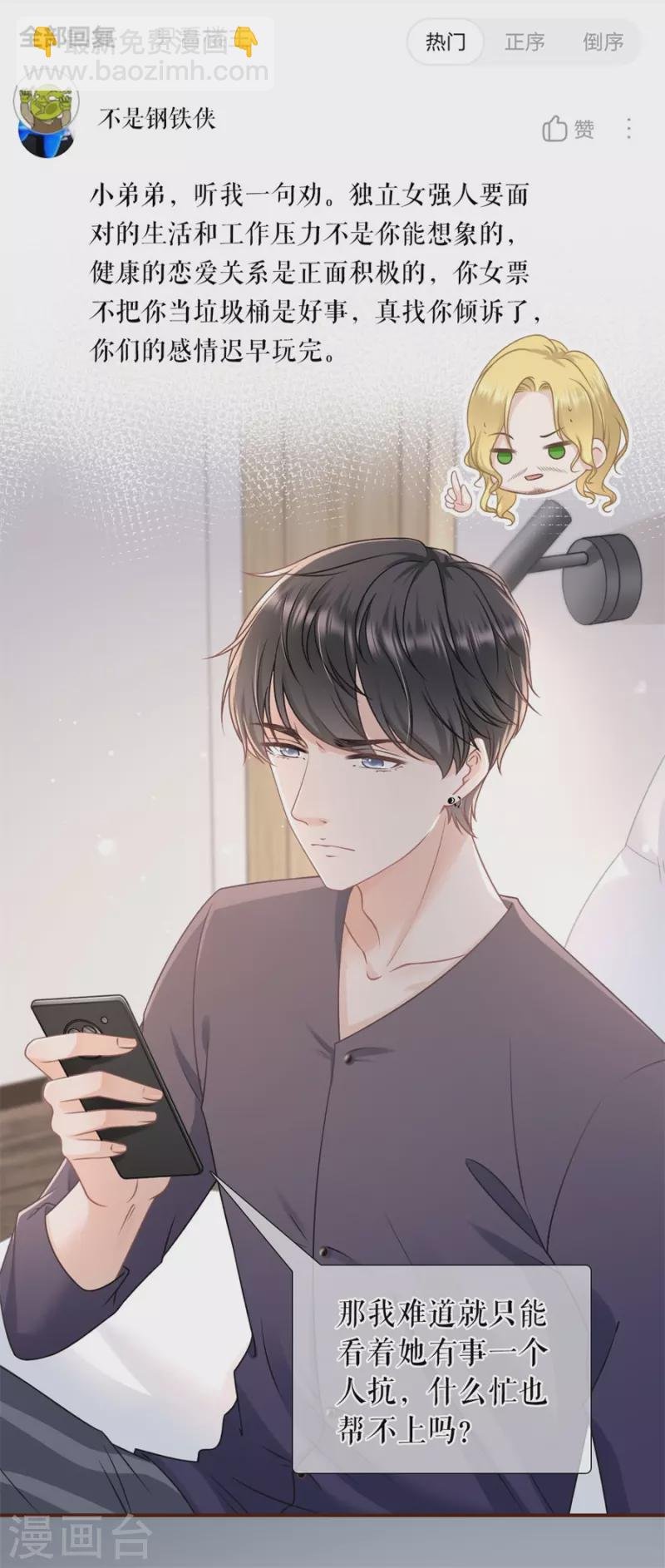 第85话 新店开张
