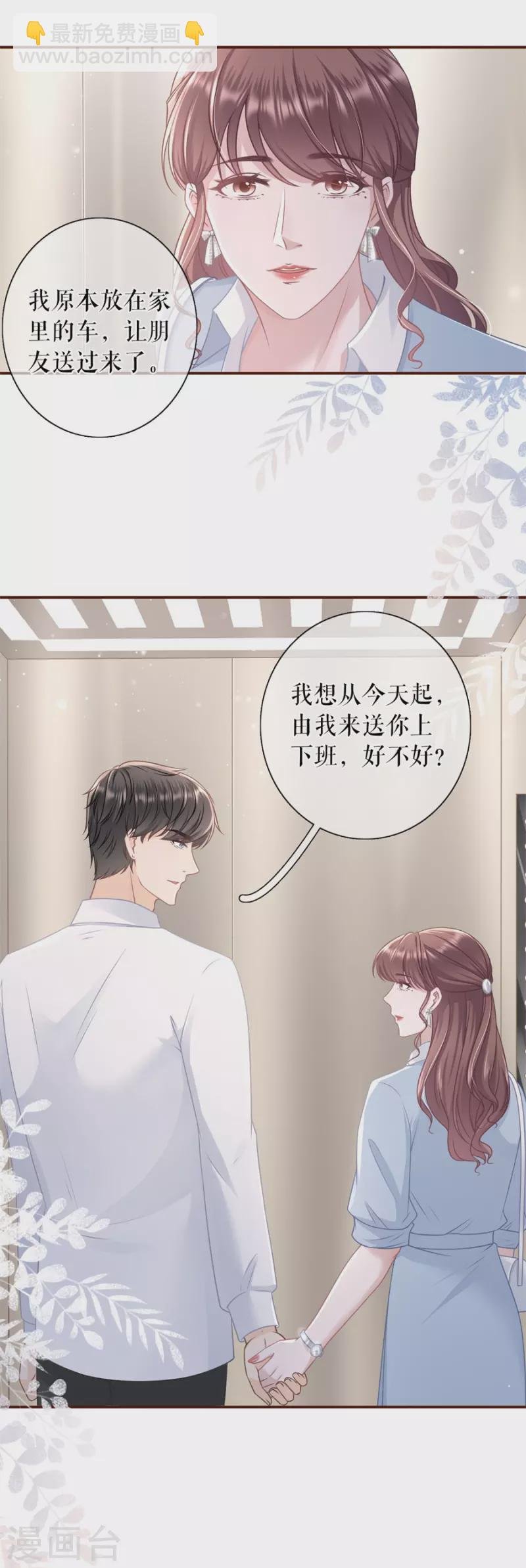 第85话 新店开张