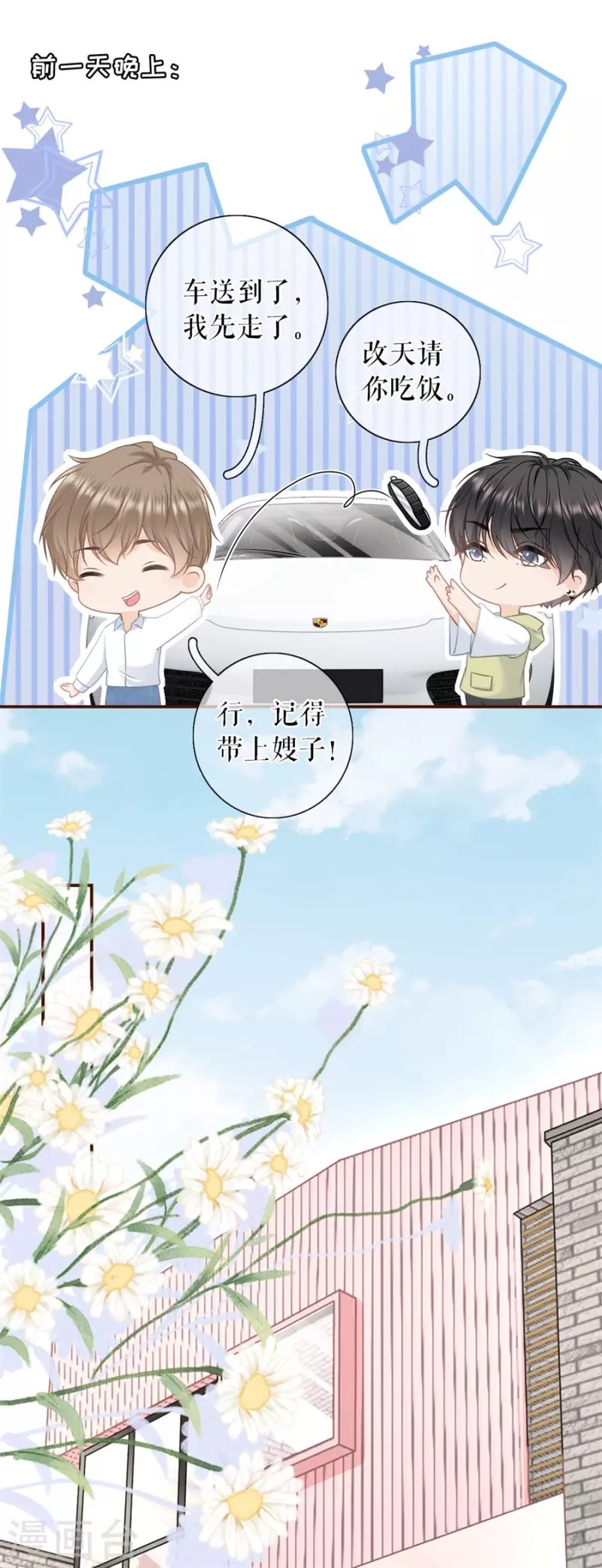 第85话 新店开张