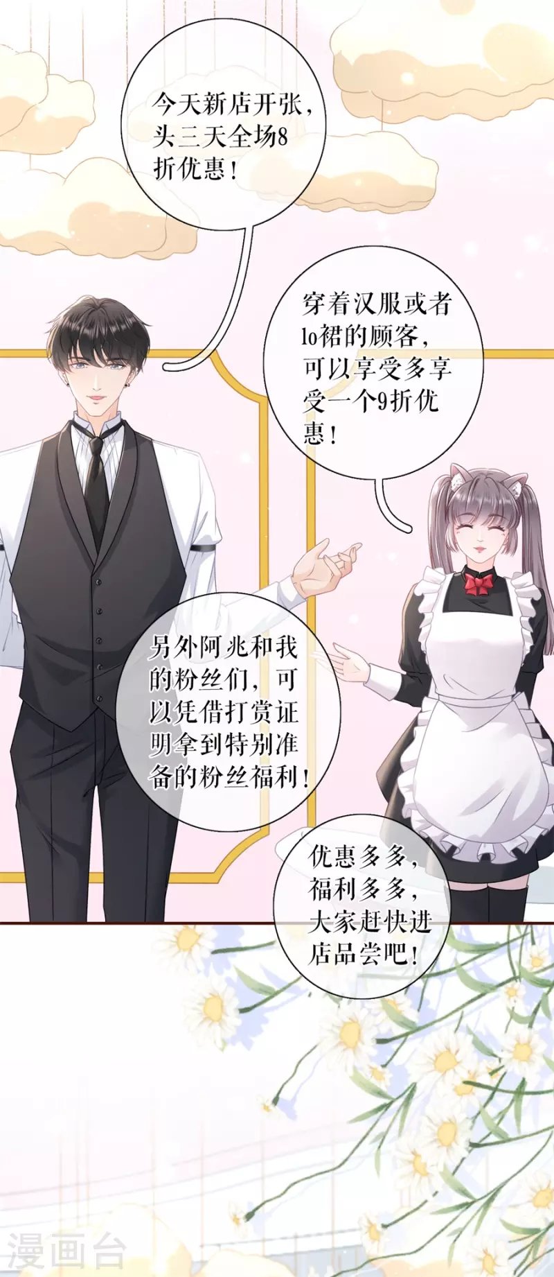第85话 新店开张