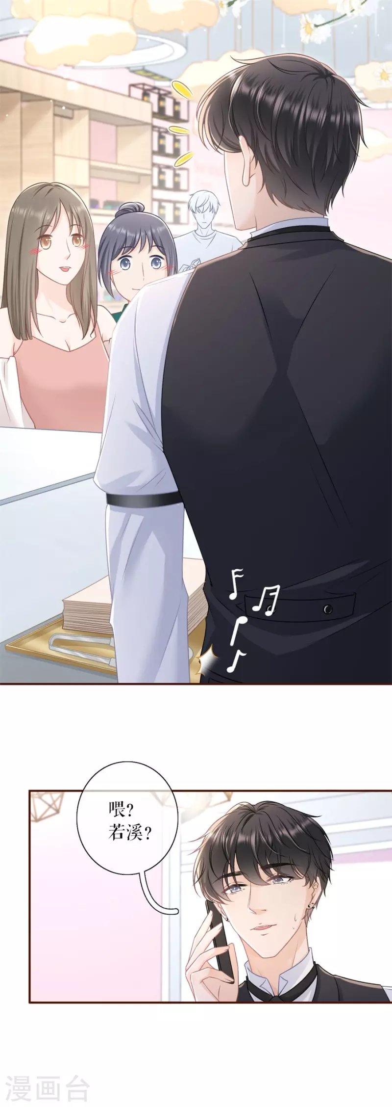 第85话 新店开张