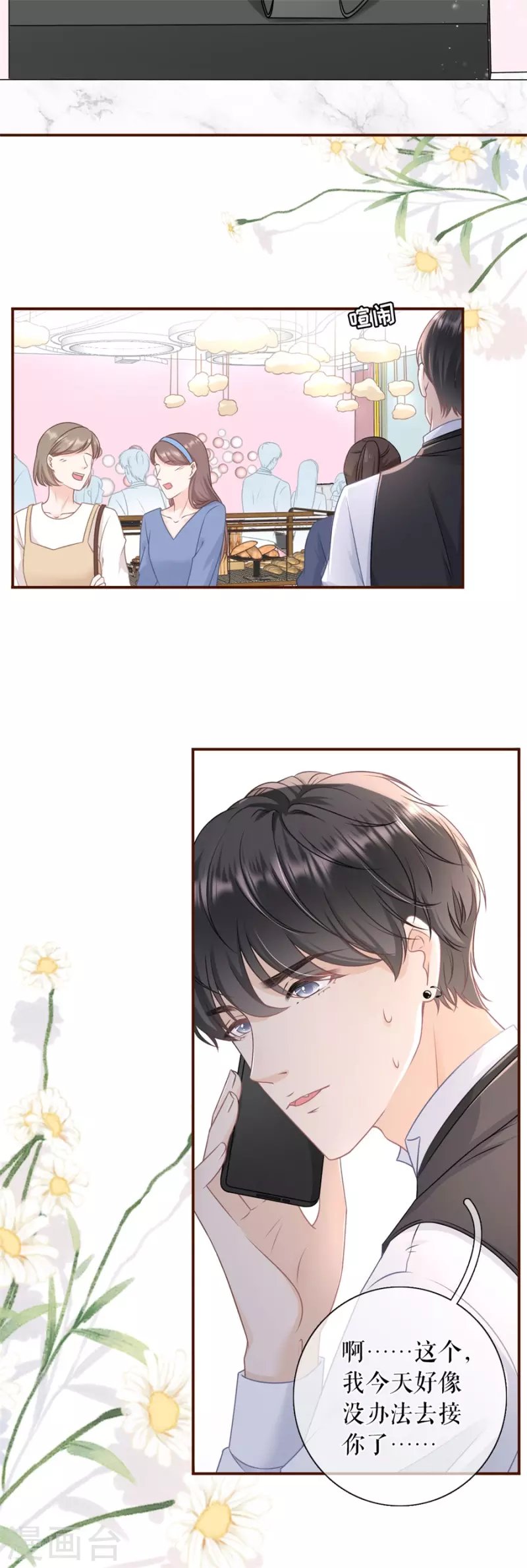 第85话 新店开张