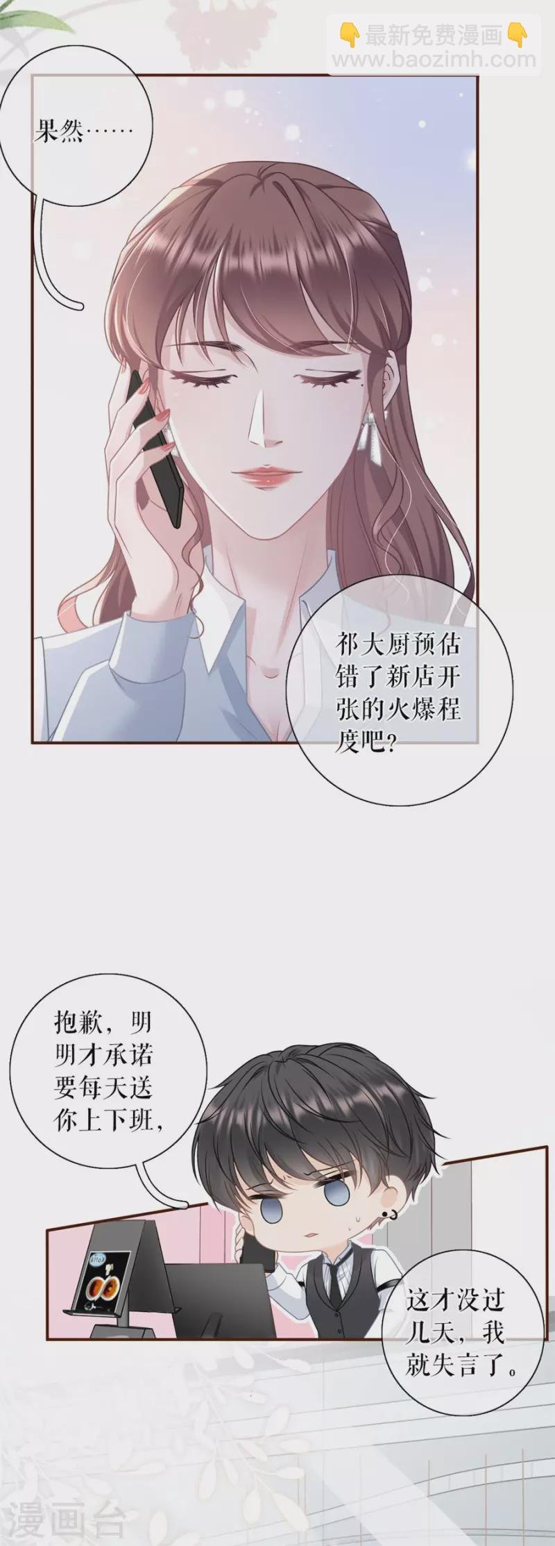 第85话 新店开张