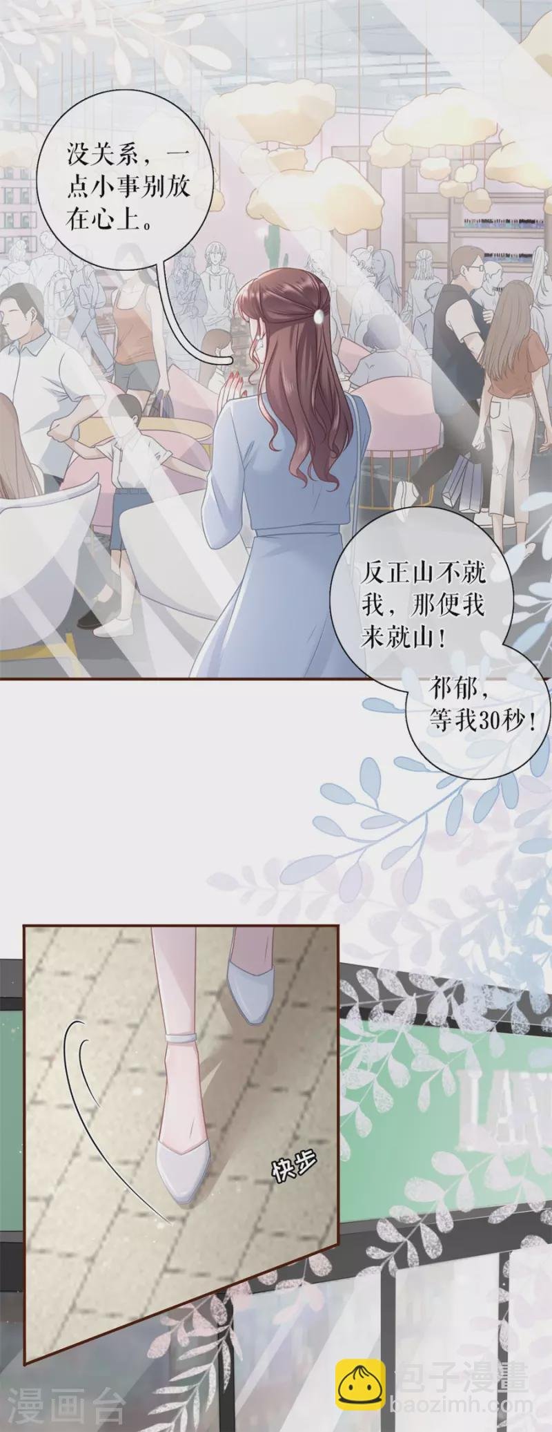 第85话 新店开张