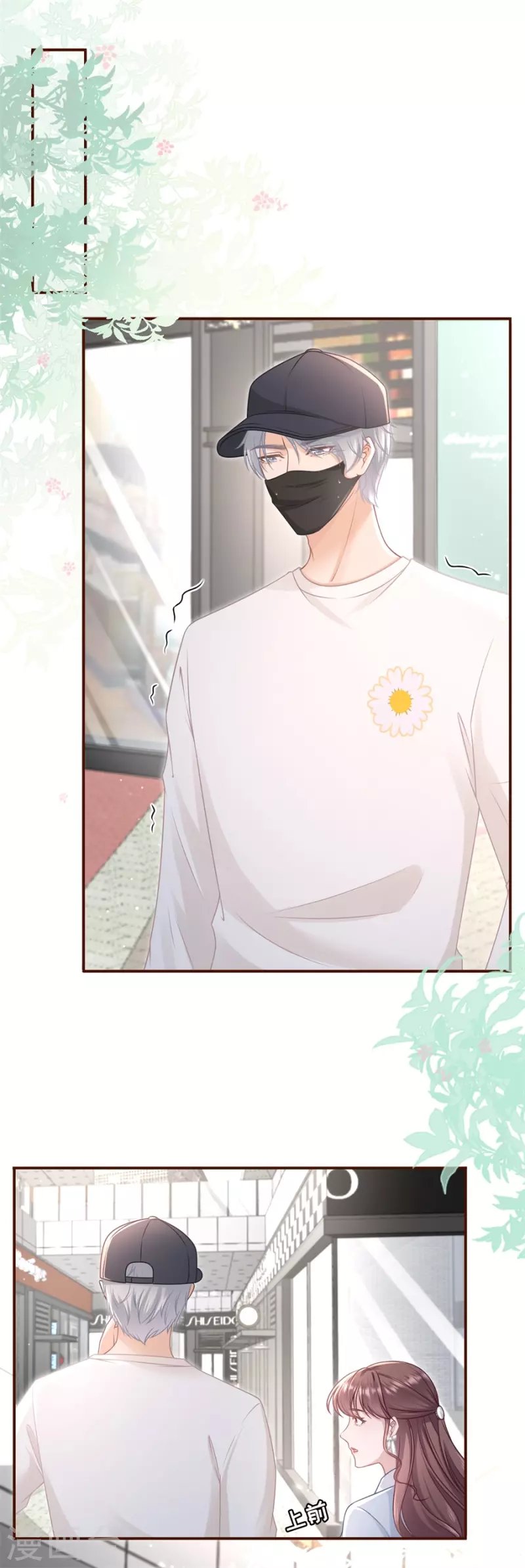 第86话 查岗