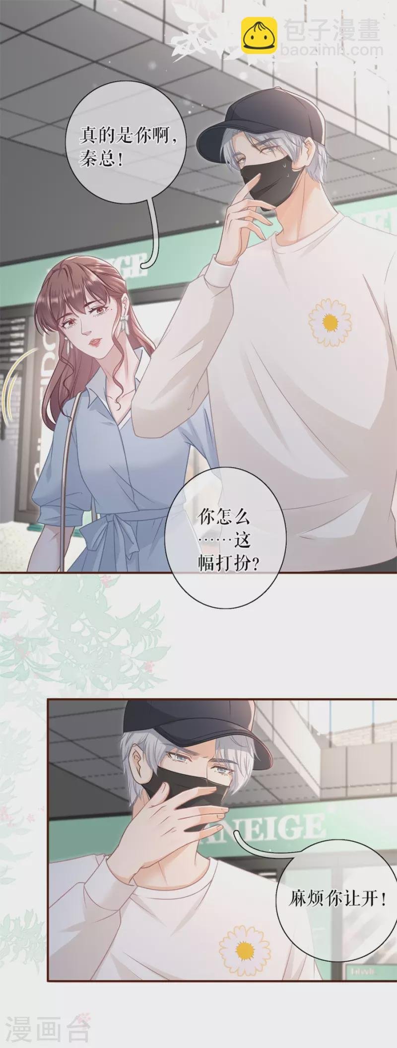 第86话 查岗