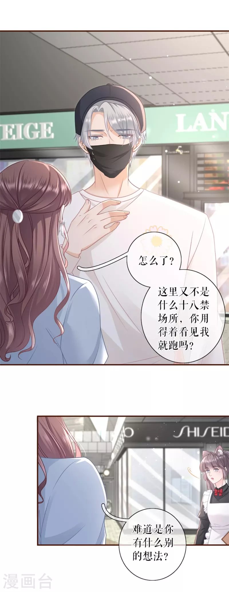第86话 查岗