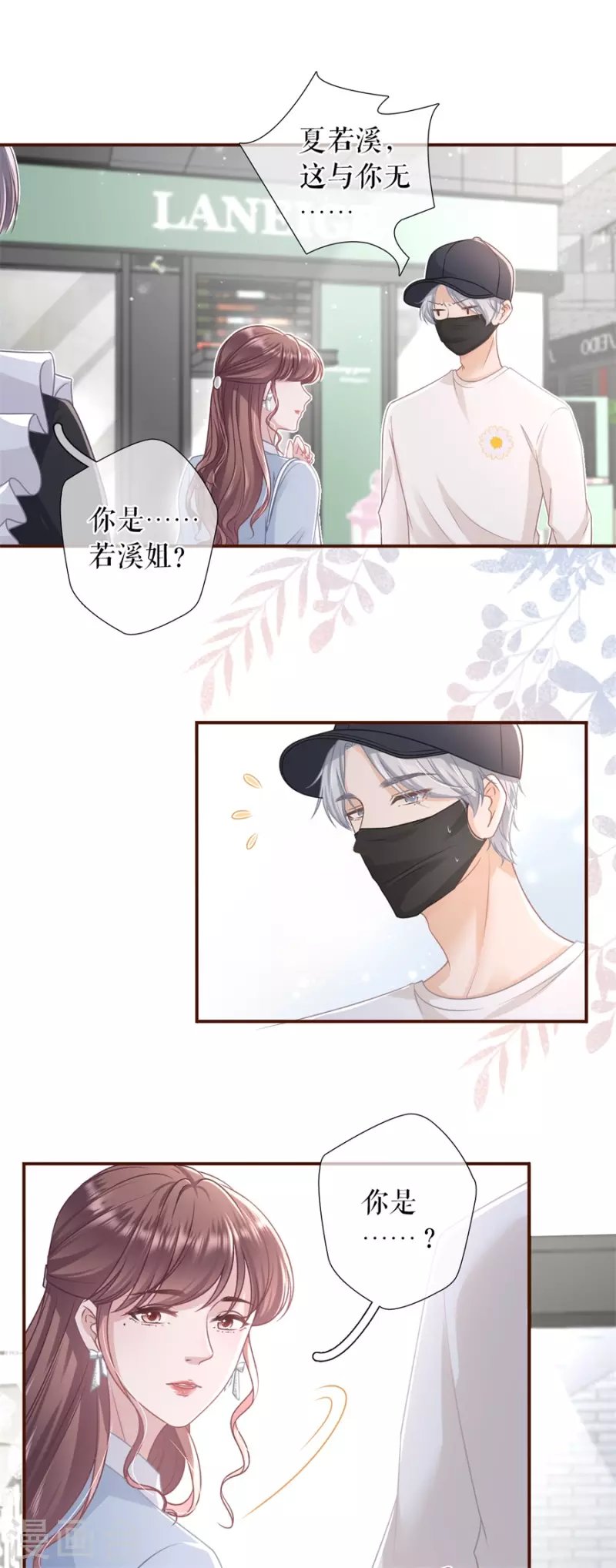 第86话 查岗