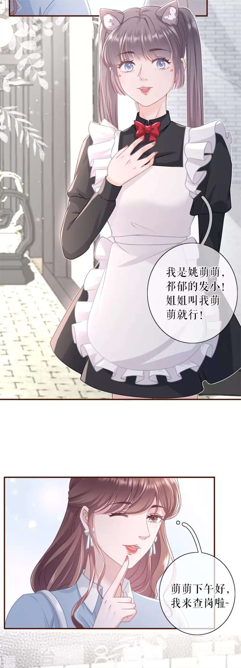 第86话 查岗