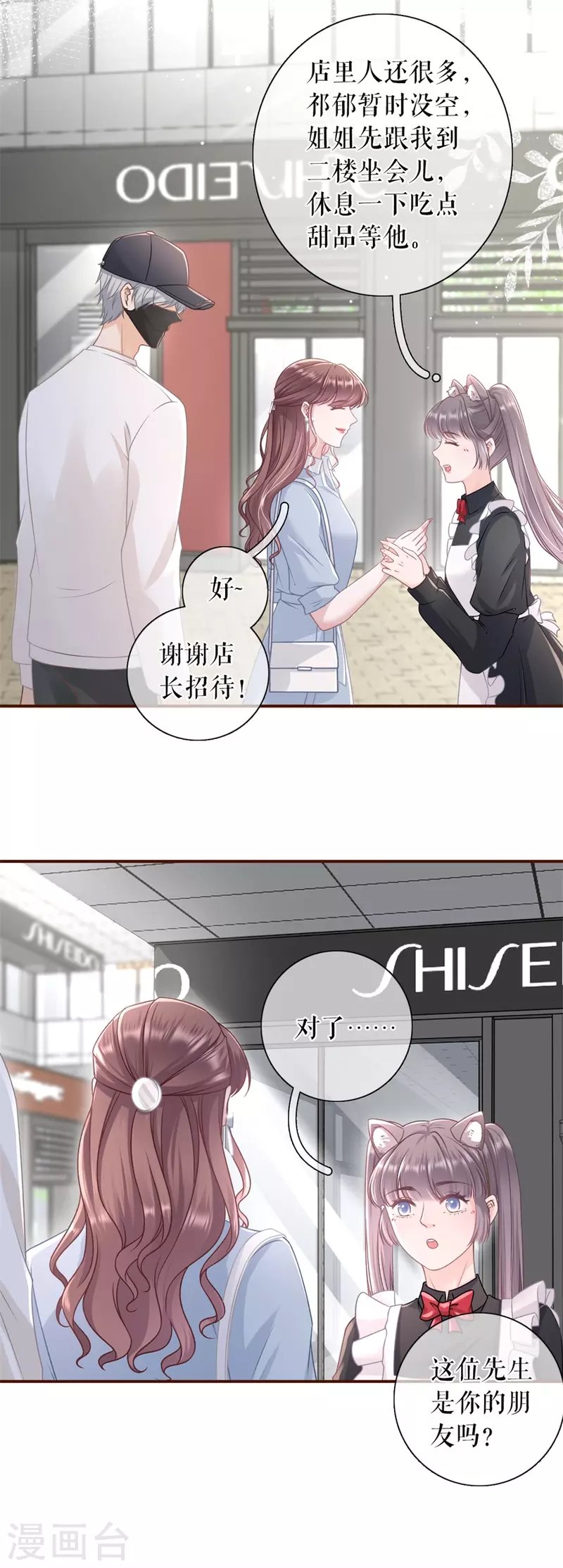 第86话 查岗