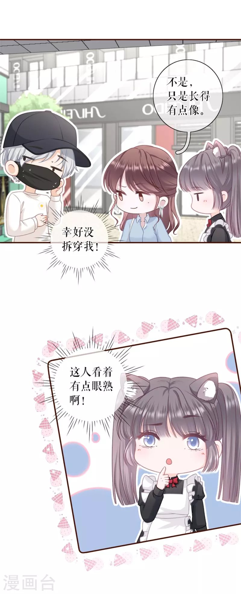 第86话 查岗