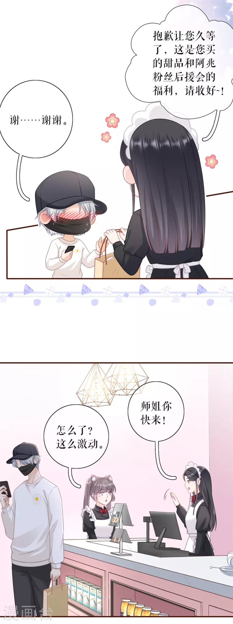 第86话 查岗
