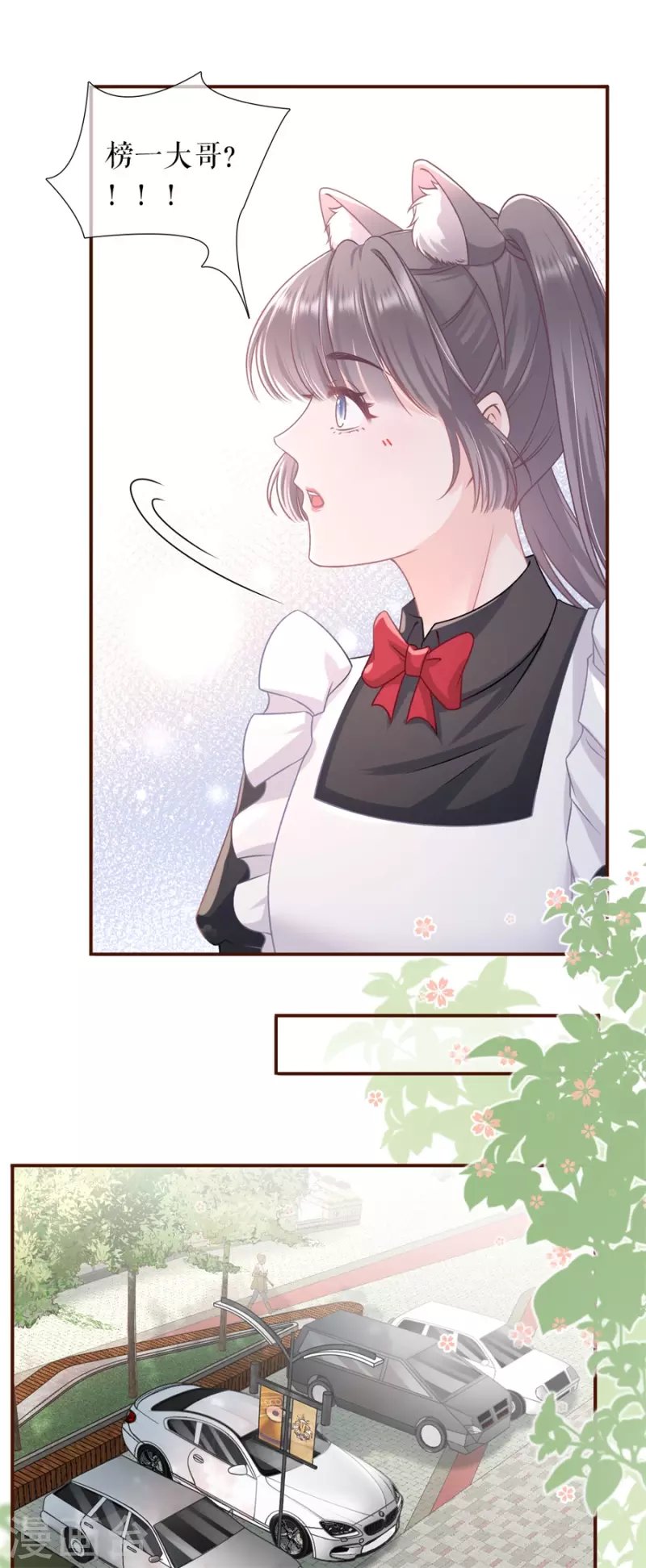 第86话 查岗