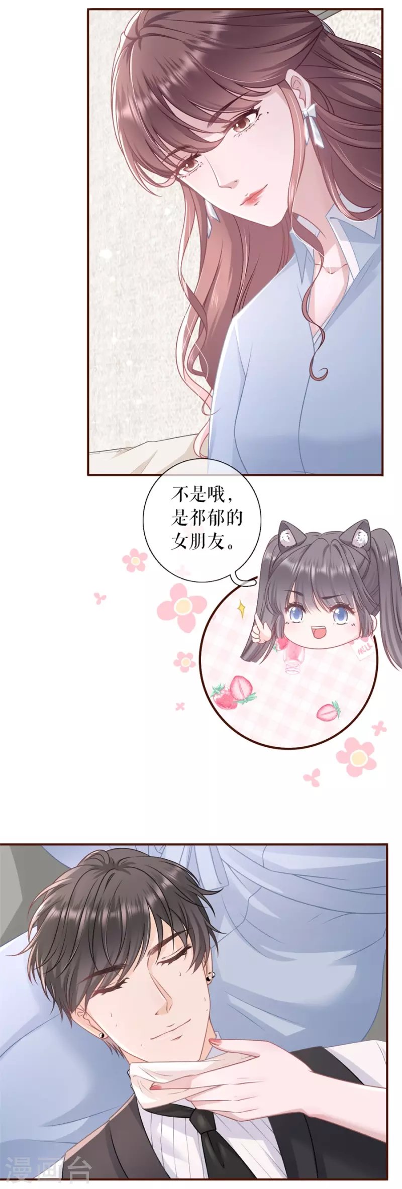 第86话 查岗