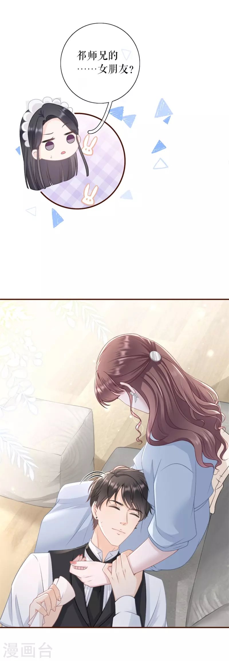 第86话 查岗