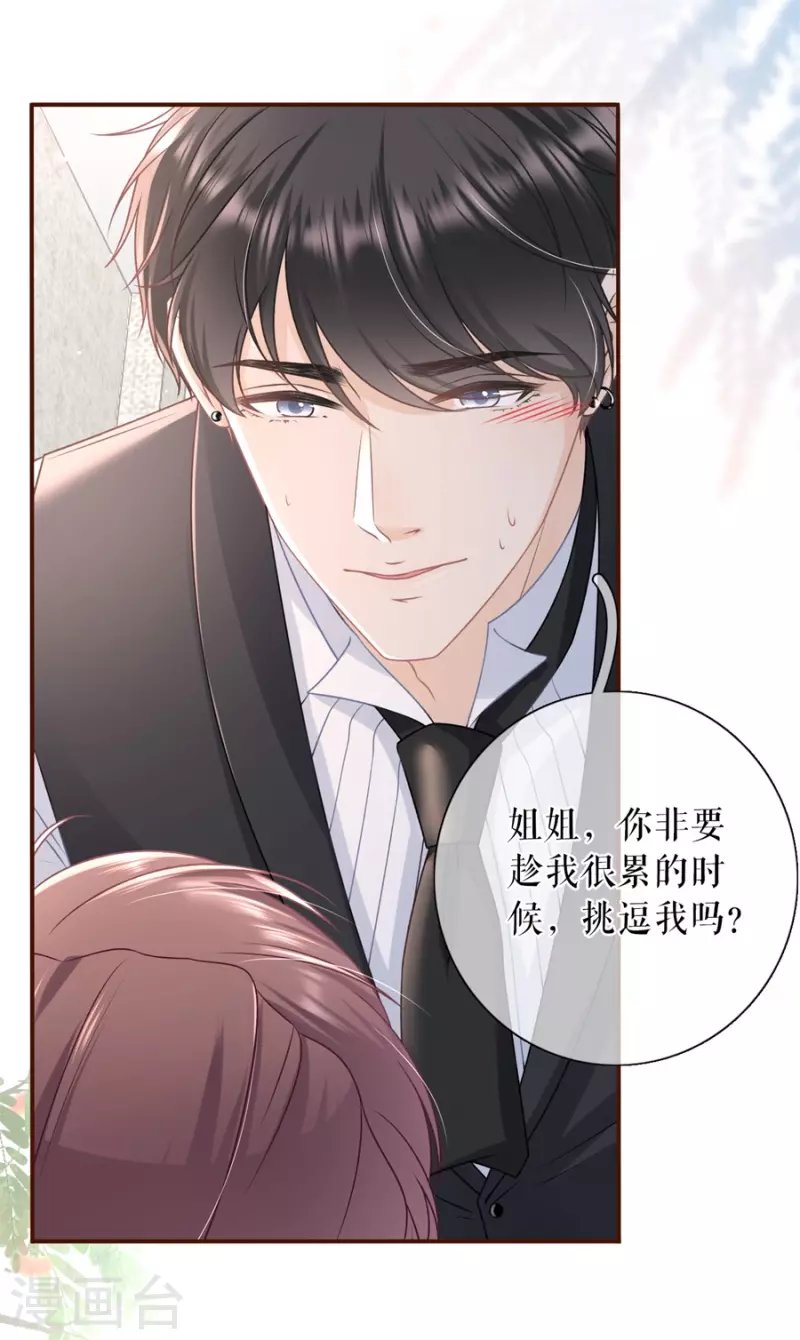 第86话 查岗