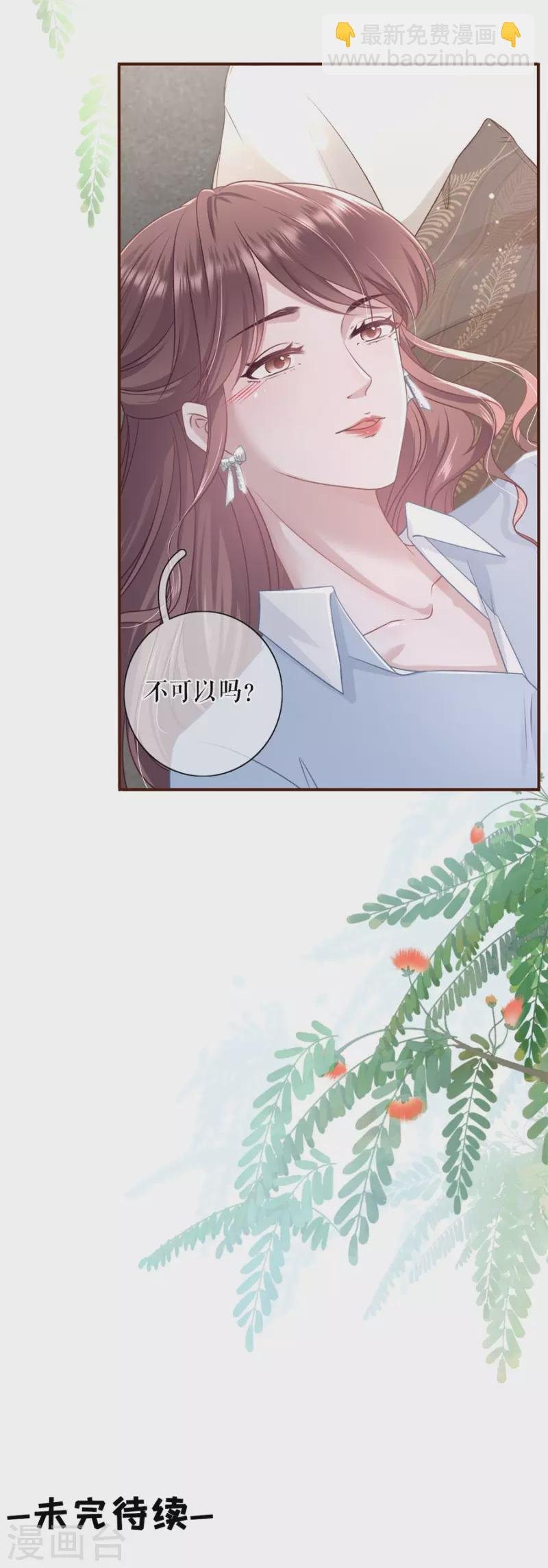 第86话 查岗