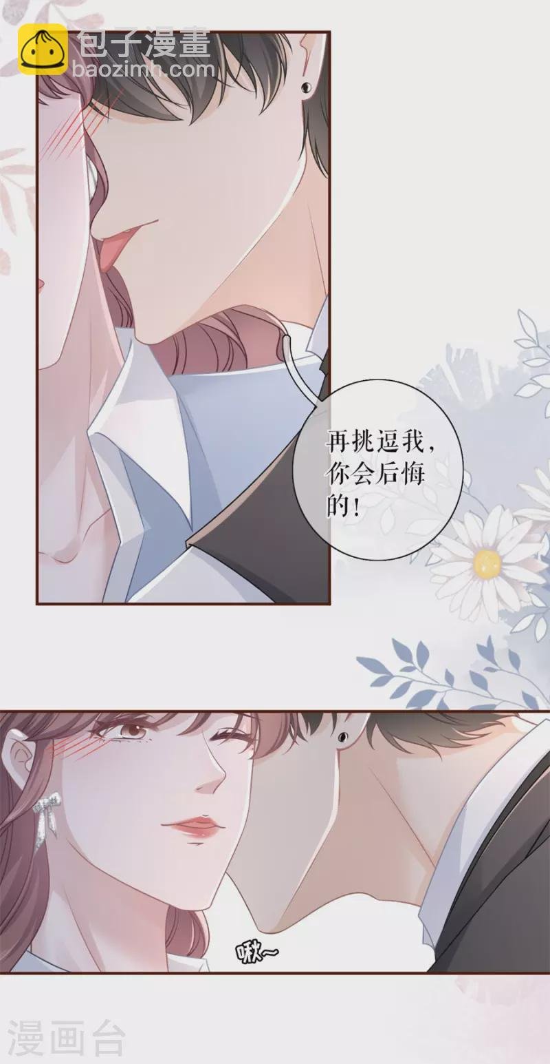 第87话 分配工作