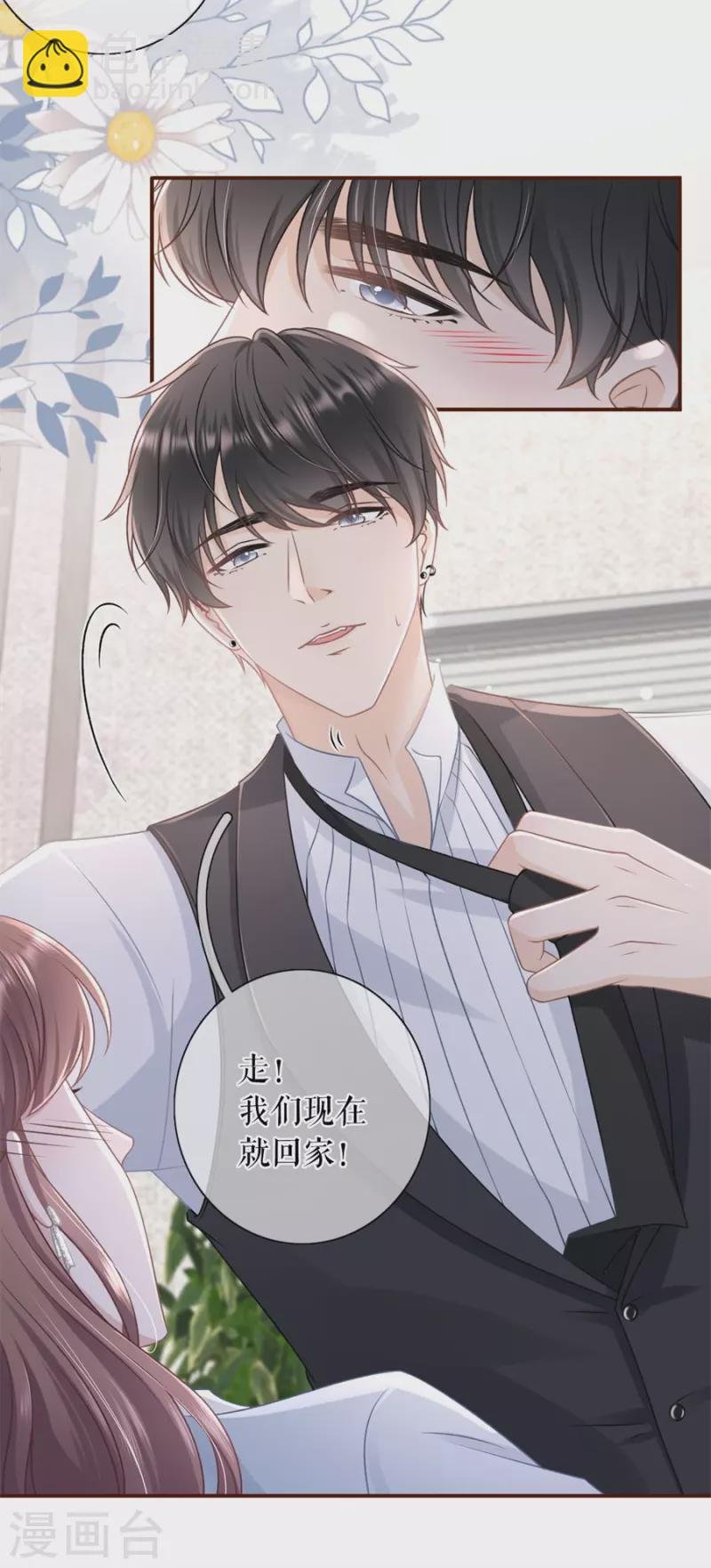 第87话 分配工作