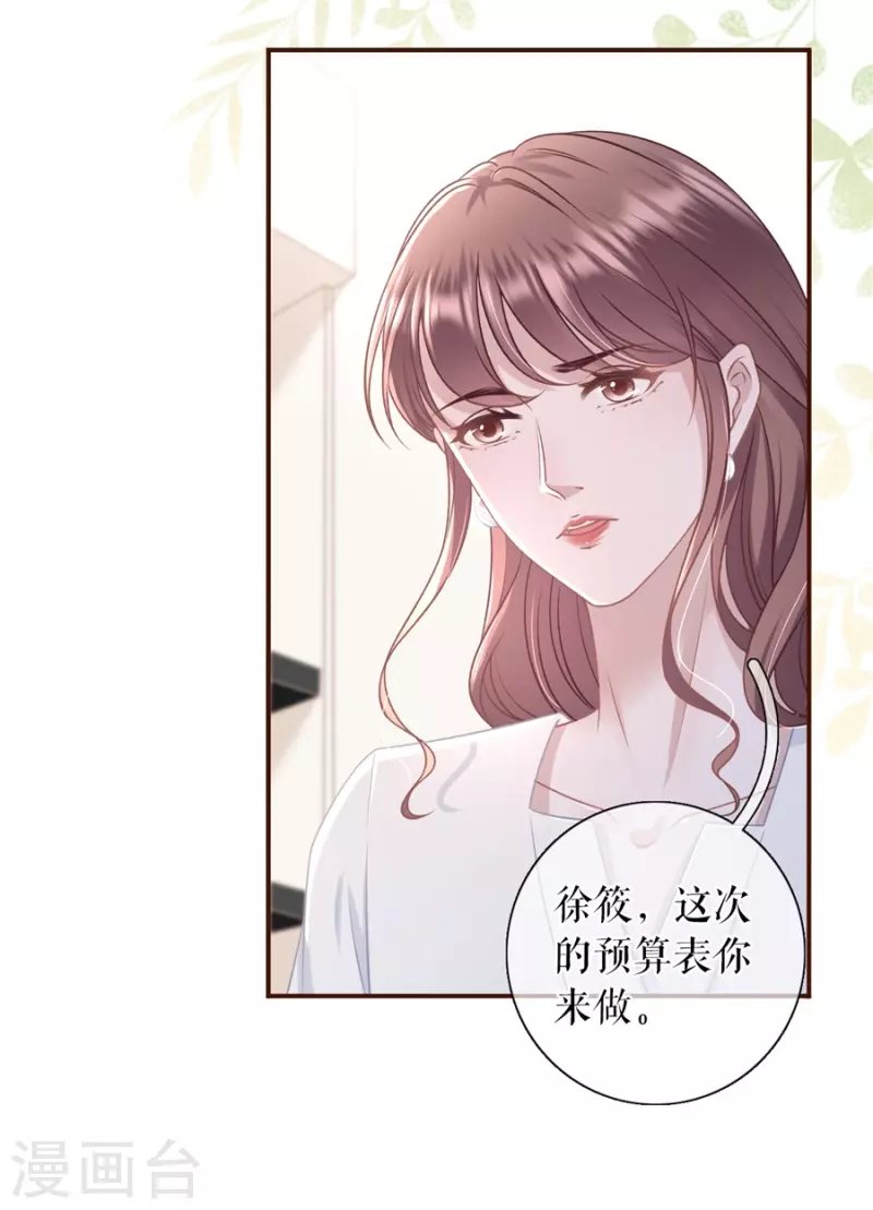 第87话 分配工作