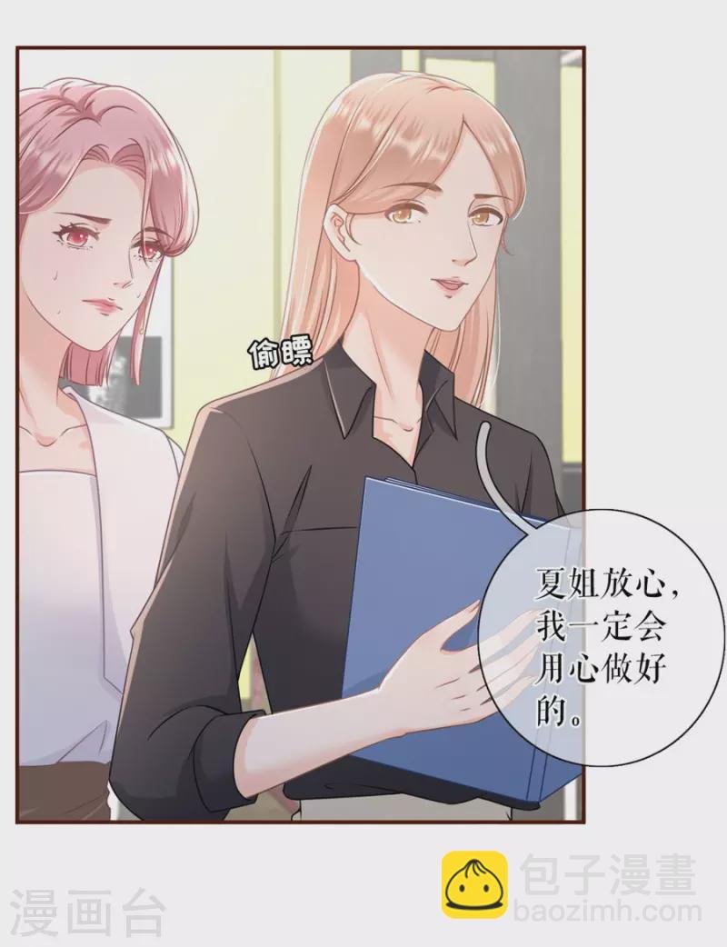 第87话 分配工作