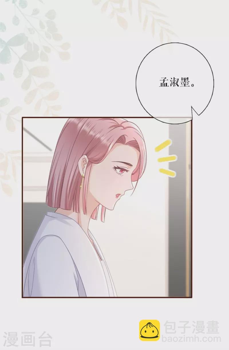 第87话 分配工作