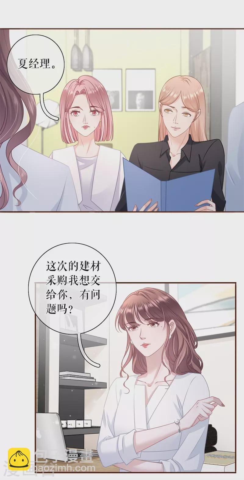 第87话 分配工作