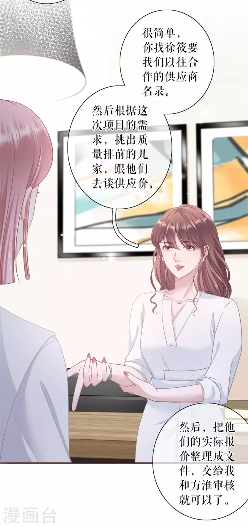 第87话 分配工作