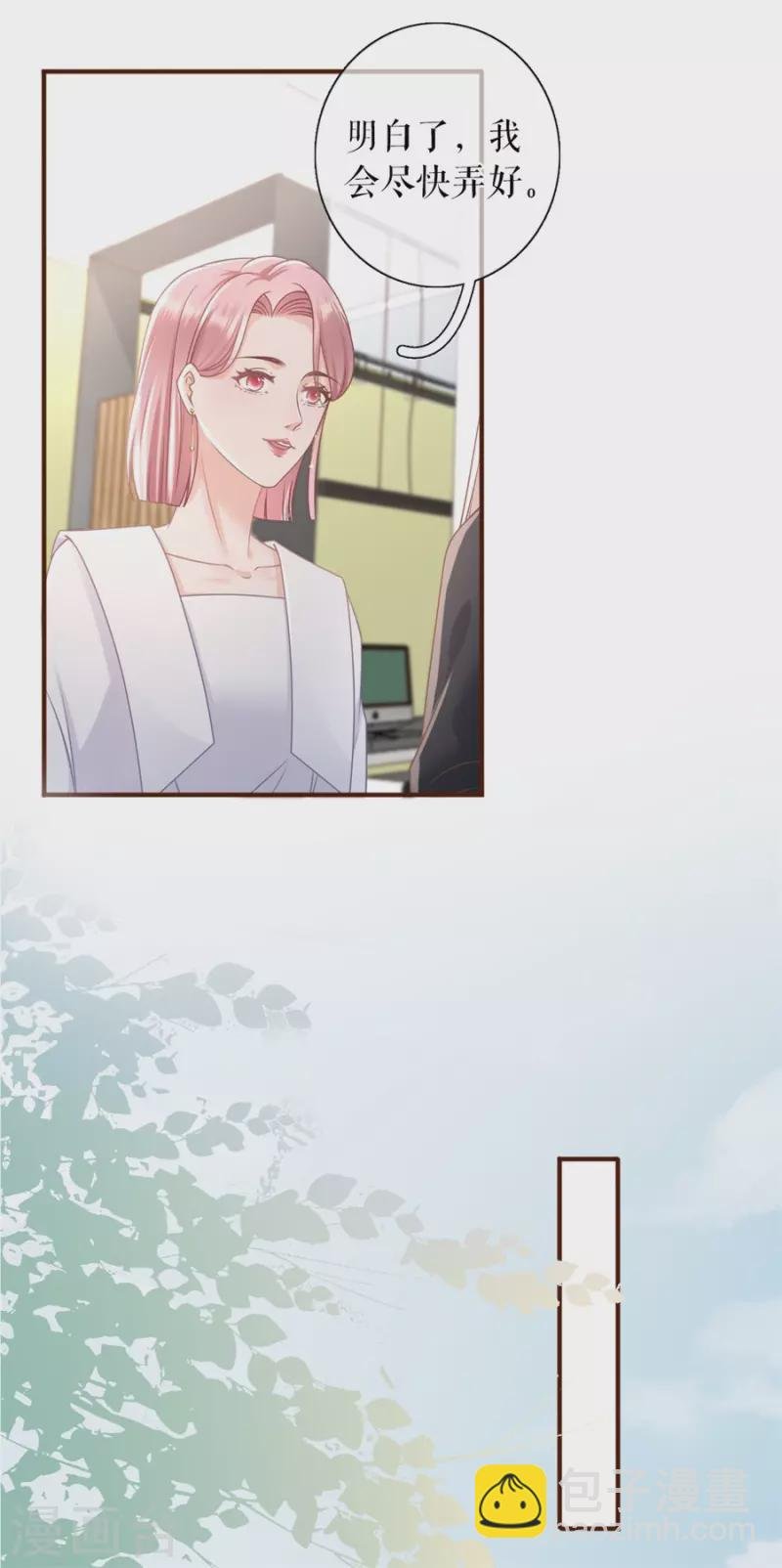 第87话 分配工作
