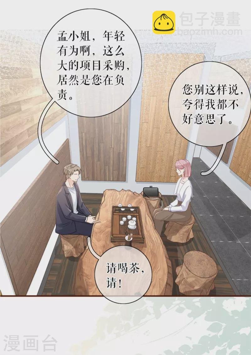 第87话 分配工作