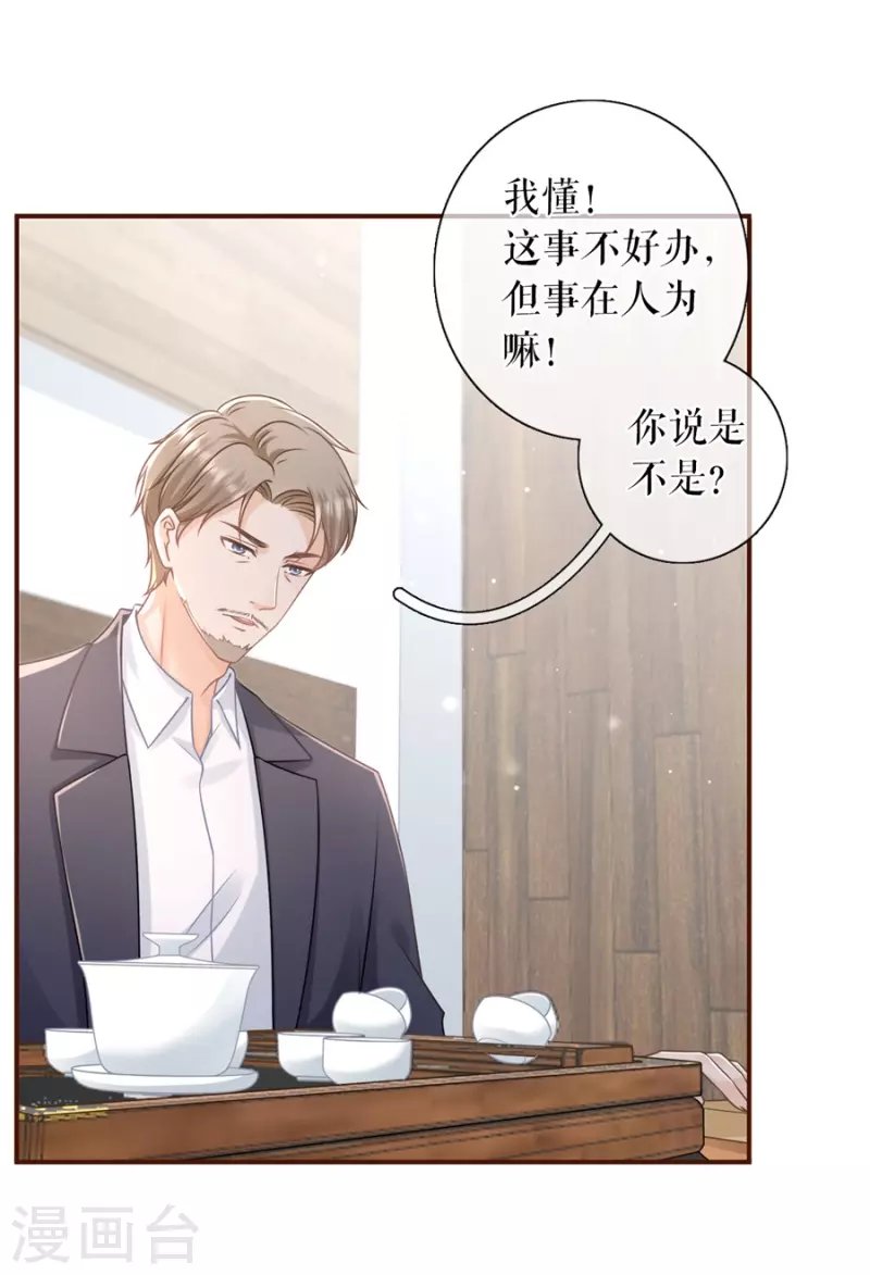 第87话 分配工作