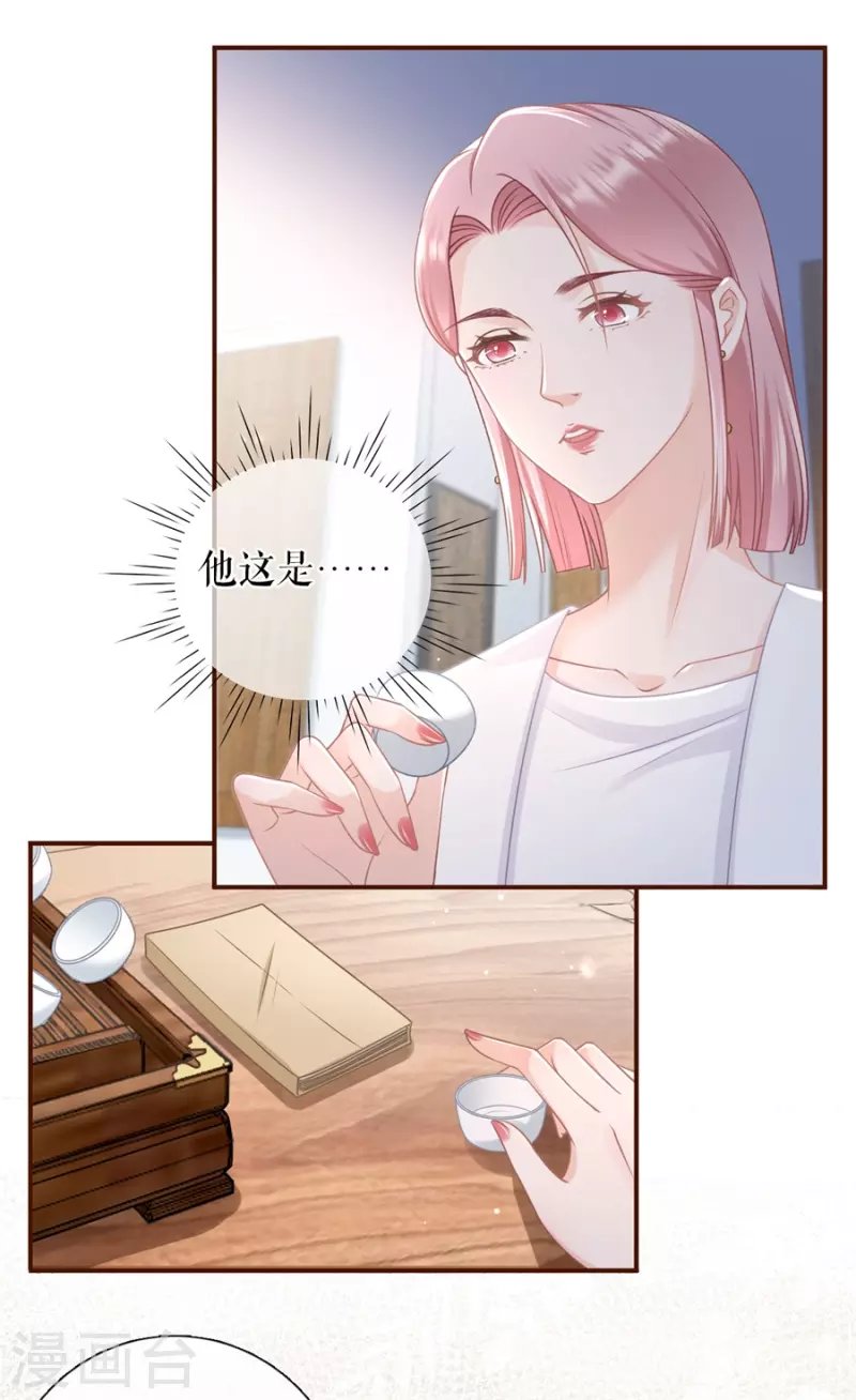 第87话 分配工作