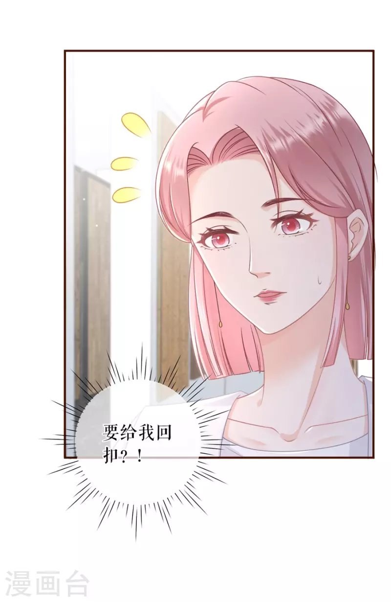 第87话 分配工作