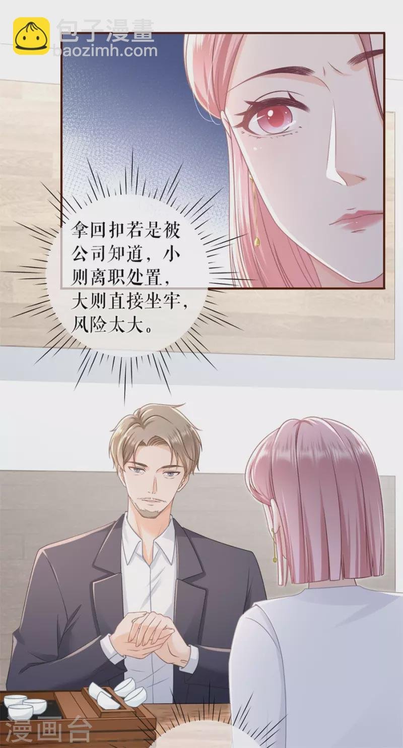 第87话 分配工作