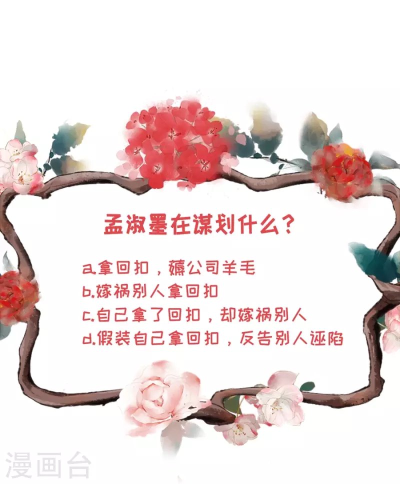 第87话 分配工作