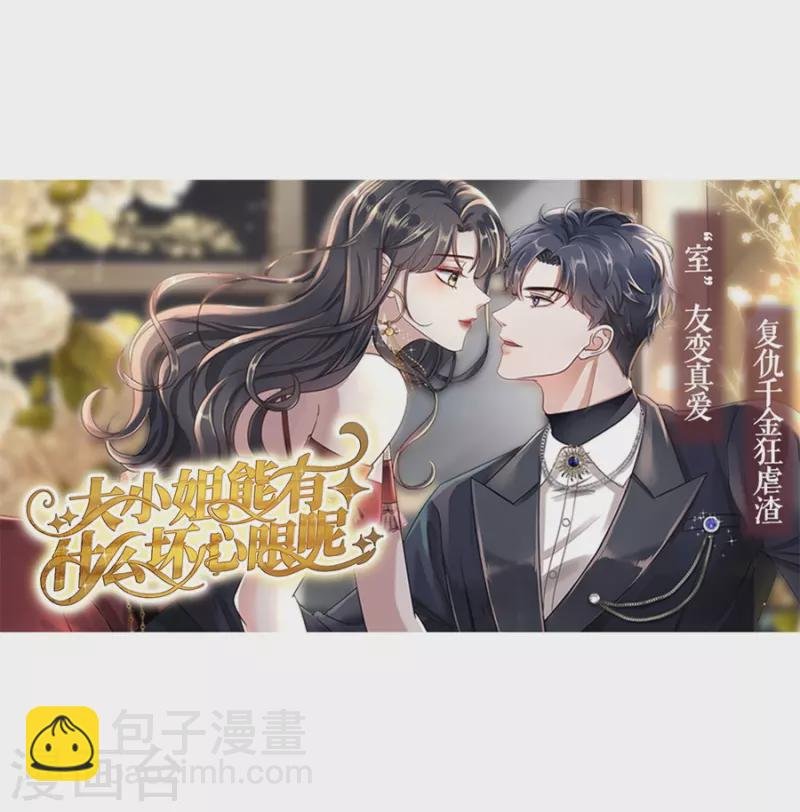 第87话 分配工作