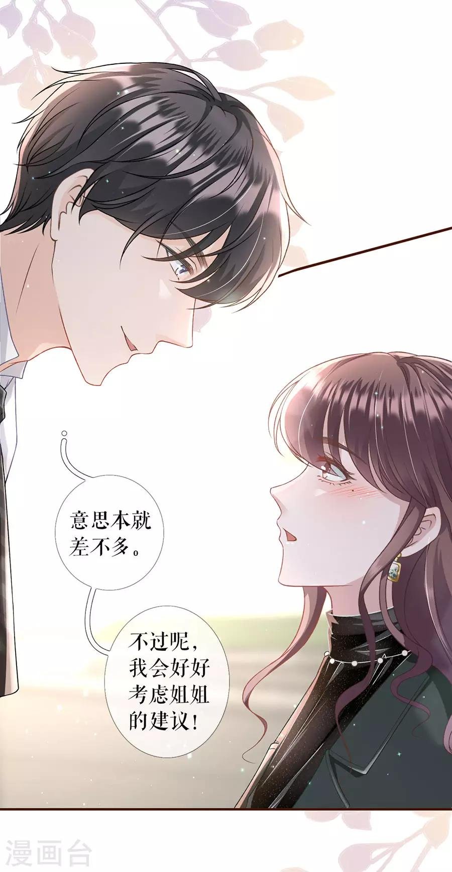 第8话 甜品师的梦想