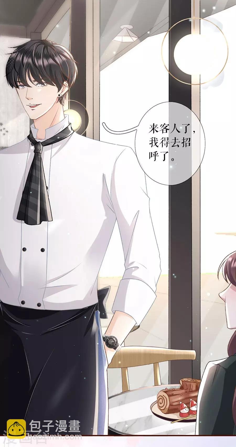 第8话 甜品师的梦想