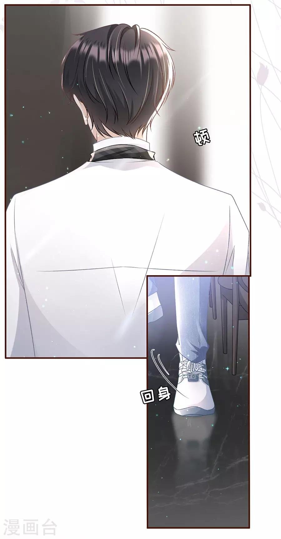 第8话 甜品师的梦想