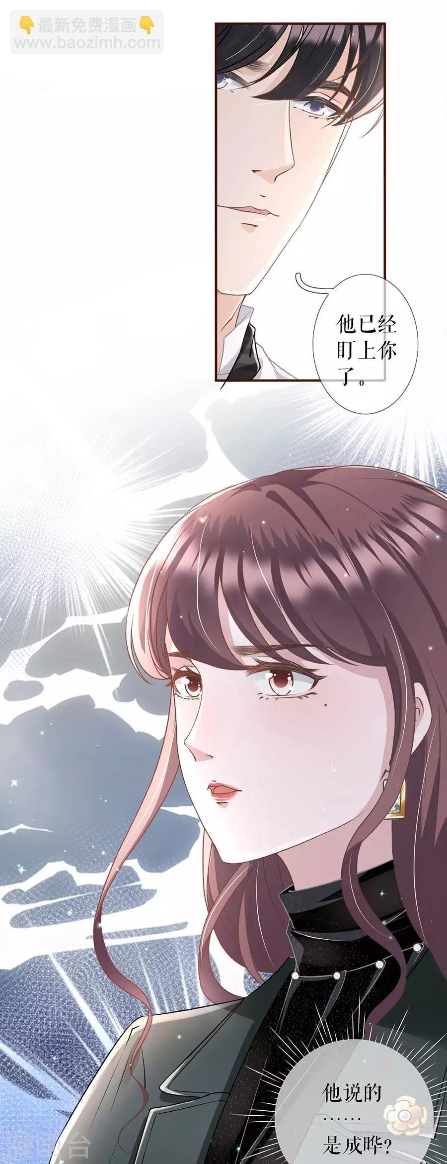 第8话 甜品师的梦想