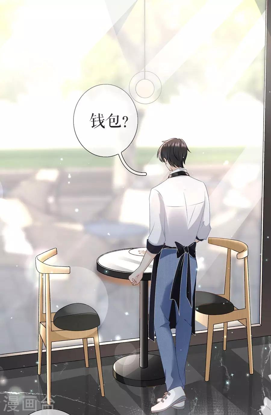 第8话 甜品师的梦想
