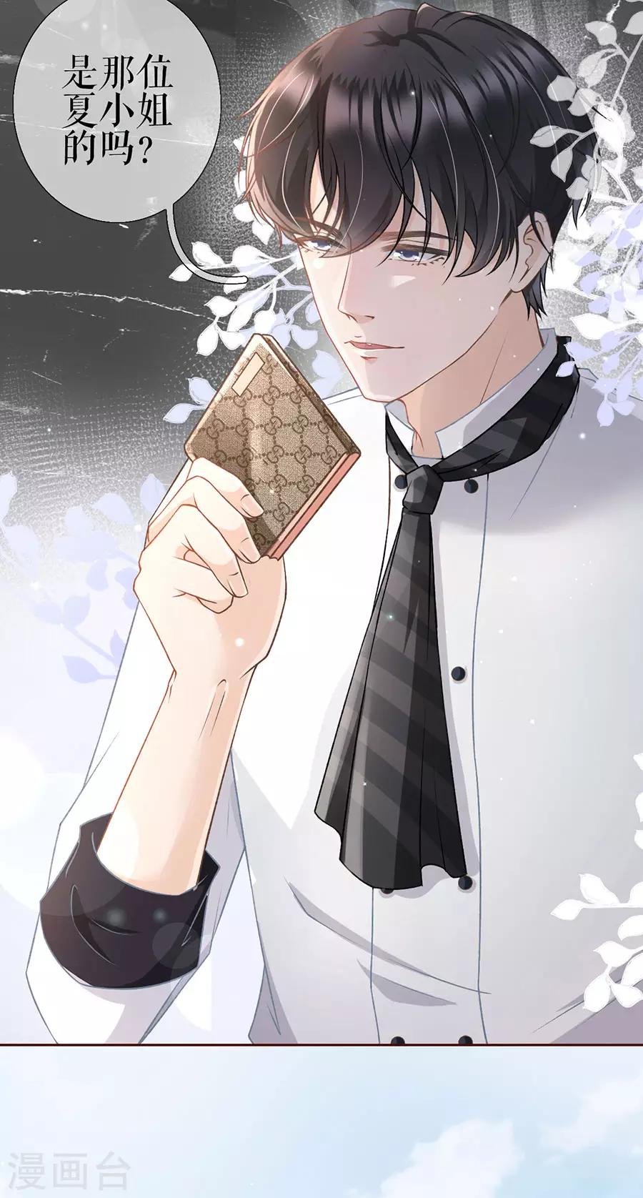 第8话 甜品师的梦想