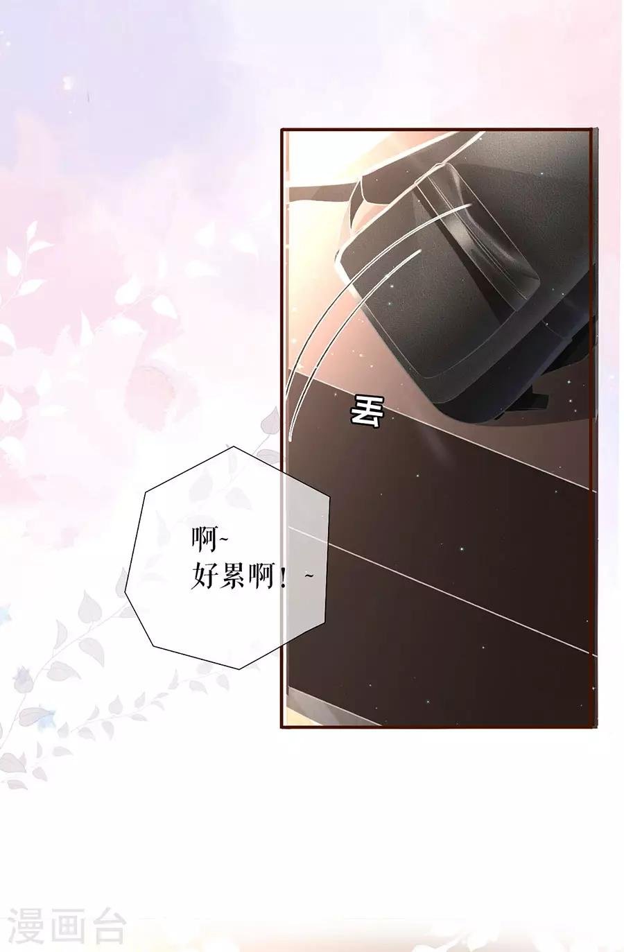 第8话 甜品师的梦想