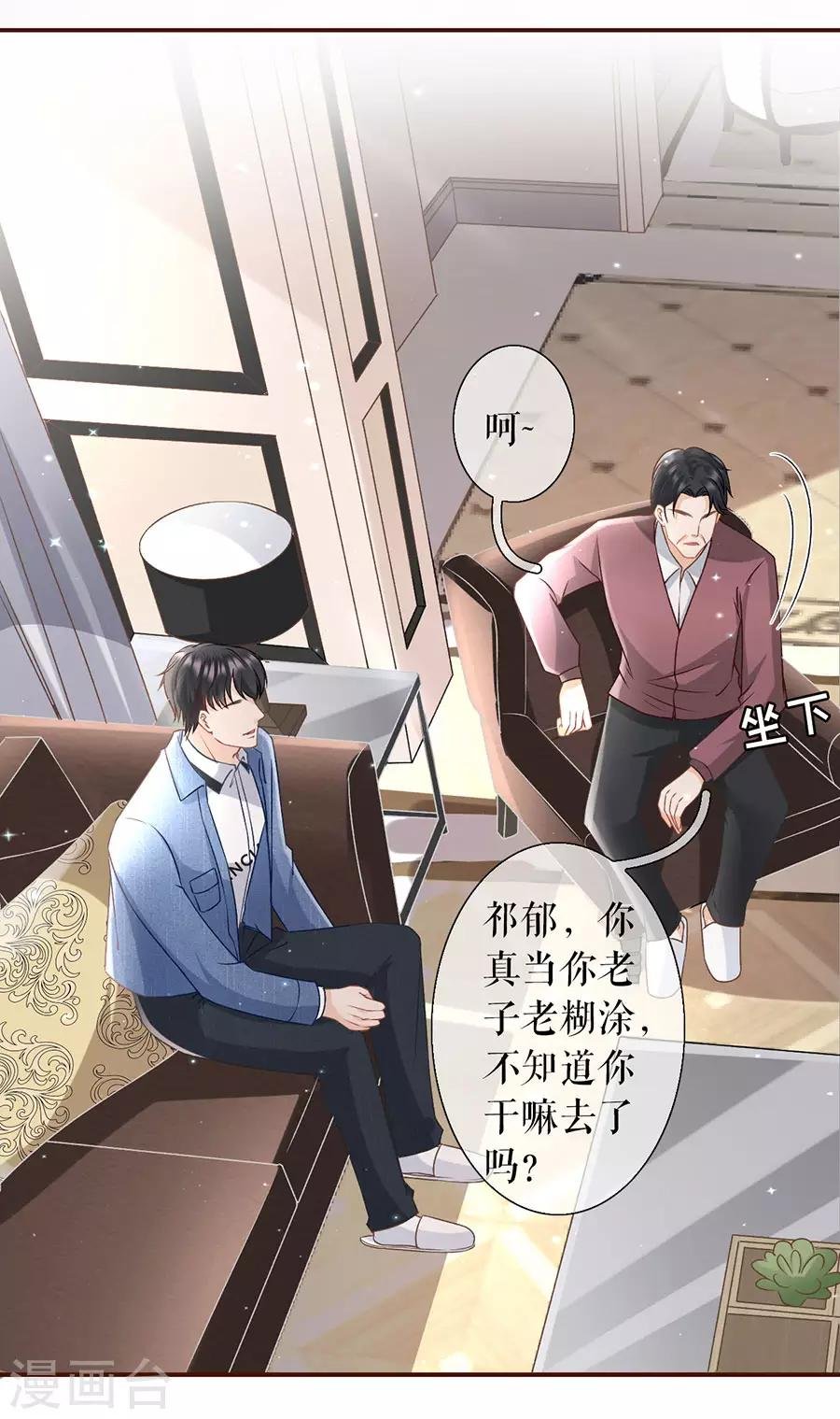第8话 甜品师的梦想