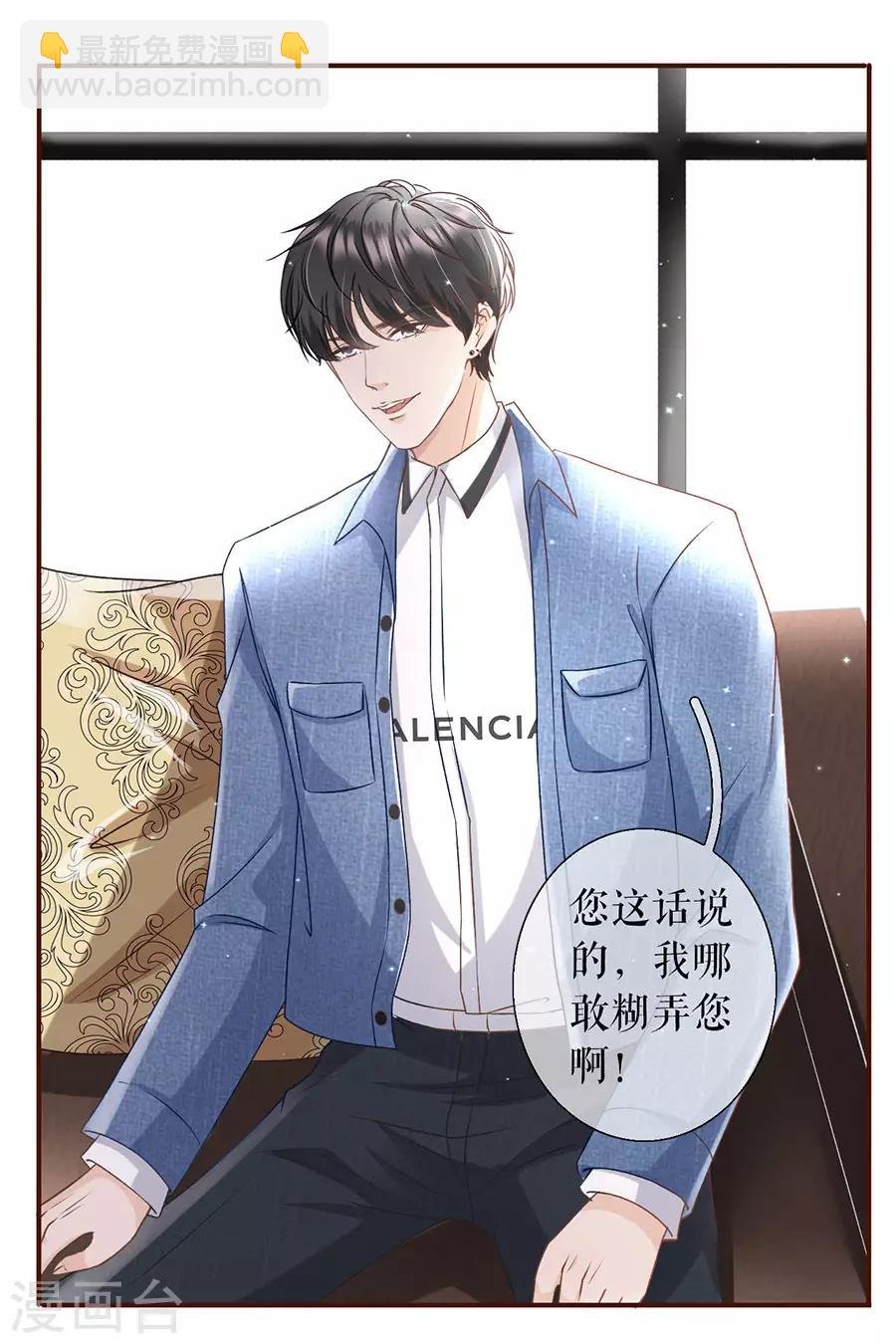第8话 甜品师的梦想