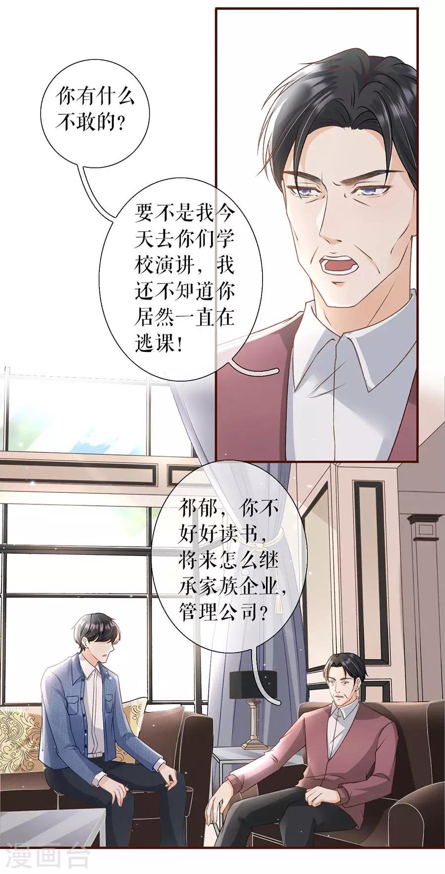 第8话 甜品师的梦想