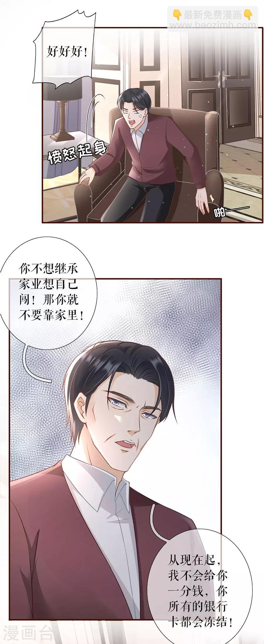 第8话 甜品师的梦想